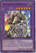 Yu-Gi-Oh ELEMENTAL HERO DIVINEClick to Enlarge